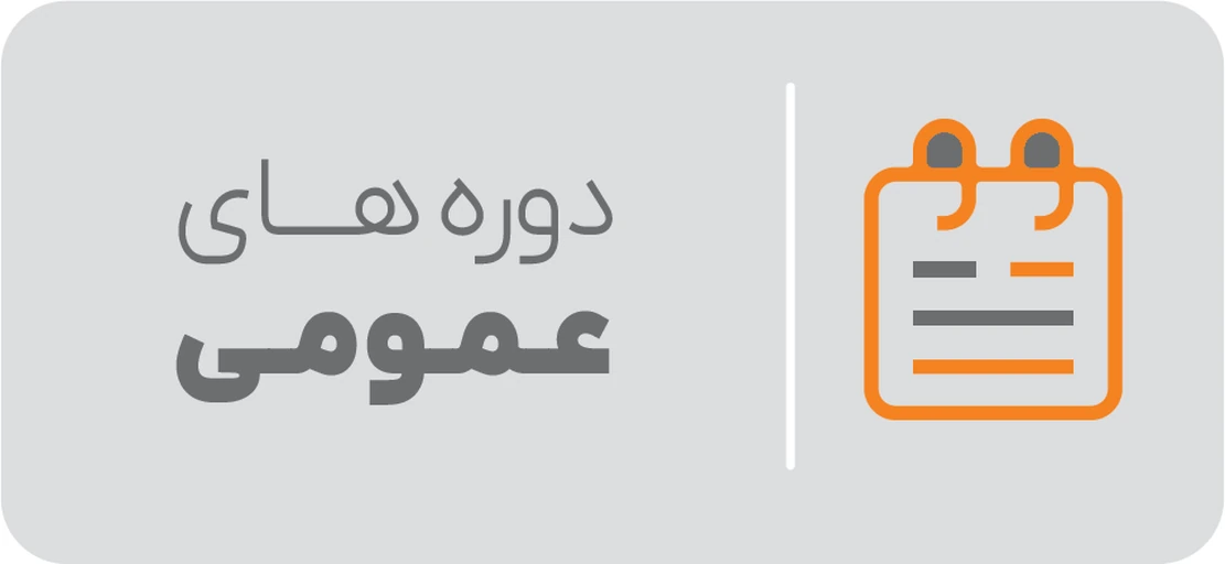 عمومی
