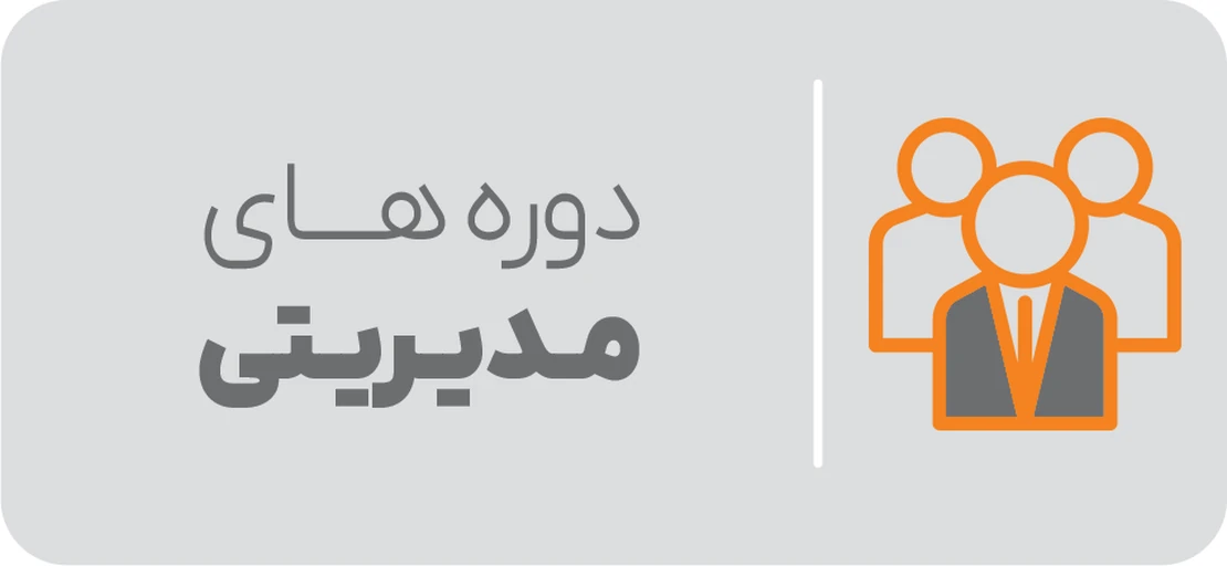 مدیریتی